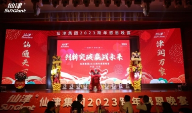 创新突破 赢战未来 | 九游（9Game）官方网站集团2023跨年感恩晚宴圆满举行！