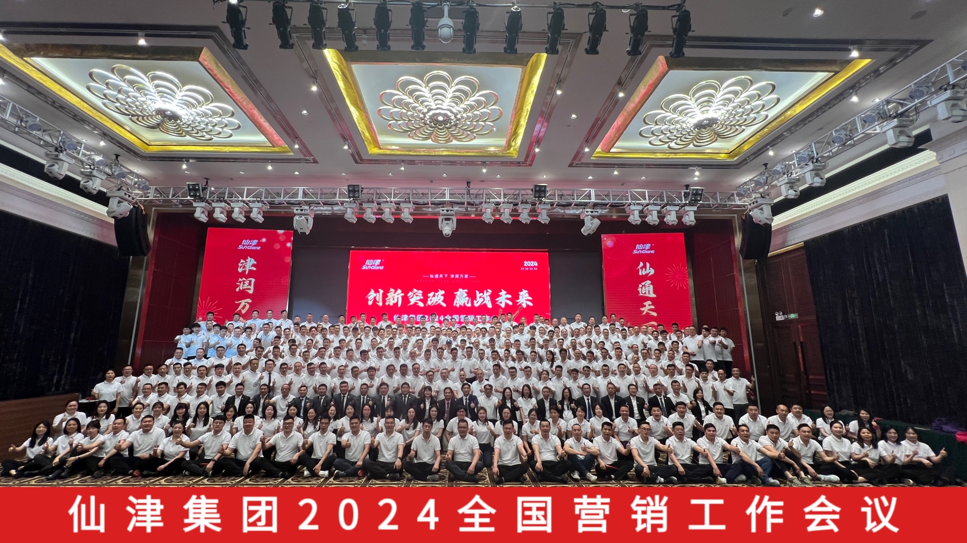 九游（9Game）官方网站集团全国营销工作会议圆满召开