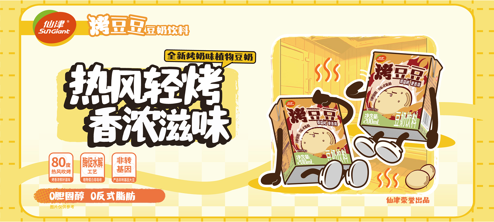 东莞市九游（9Game）官方网站保健饮料食品有限公司