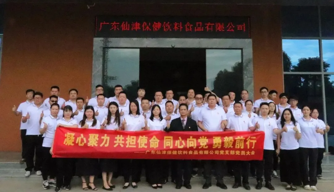 凝心聚力 共担使命 同心向党 勇毅前行—九游（9Game）官方网站党支部党员大会