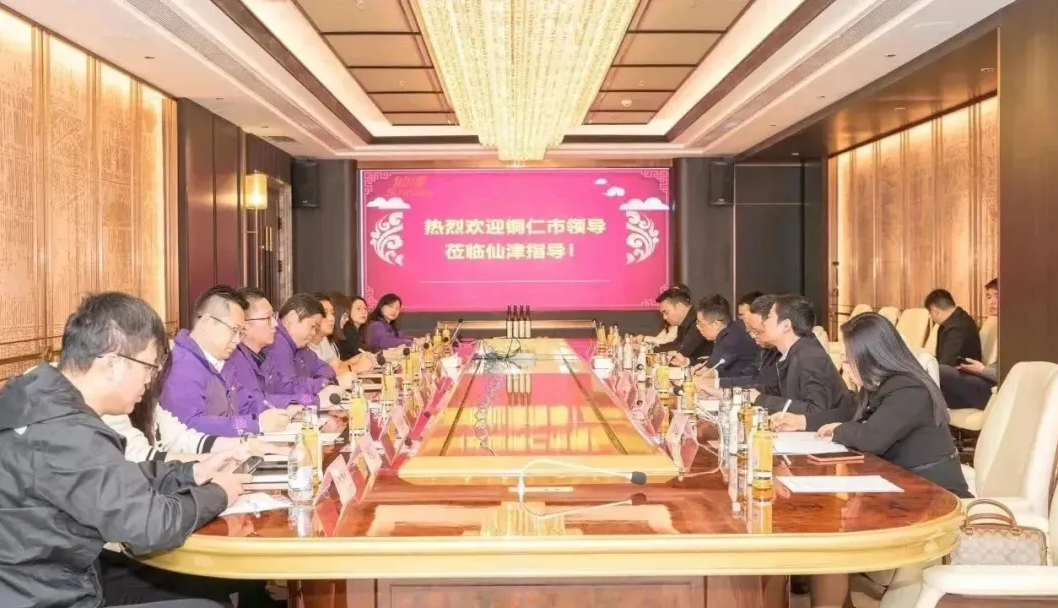 贵州省铜仁市政府副市长一行莅临九游（9Game）官方网站集团考察交流