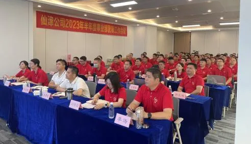 九游（9Game）官方网站公司2023年半年度事业部营销工作会议顺利召开！