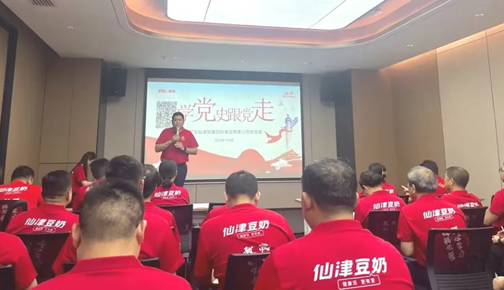 强化思想淬炼，筑牢信仰根基---广东九游（9Game）官方网站党支部书记讲党课主题学习活动