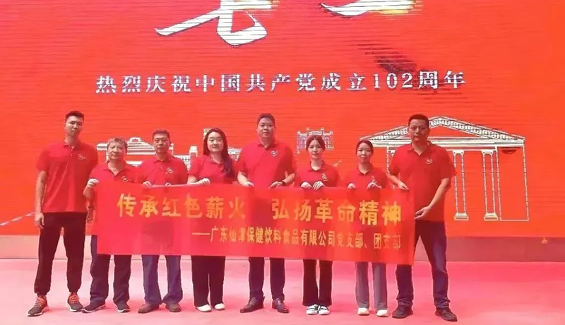 传承红色薪火，弘扬革命精神--九游（9Game）官方网站党支部开展主题党日活动