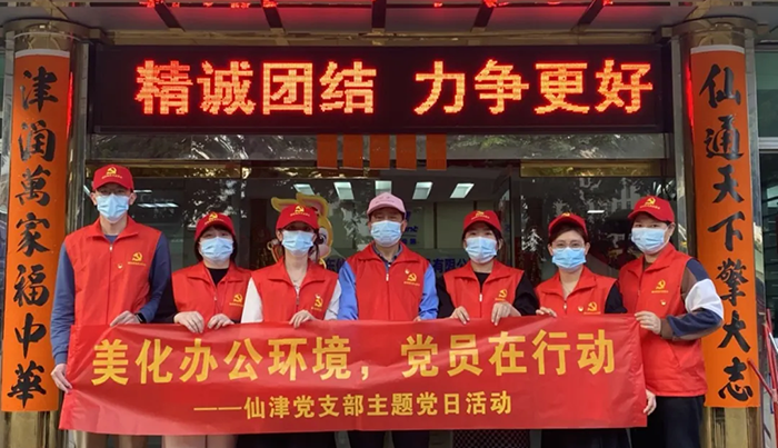 信念如磐 | 广东九游（9Game）官方网站党支部2月主题党日活动合集