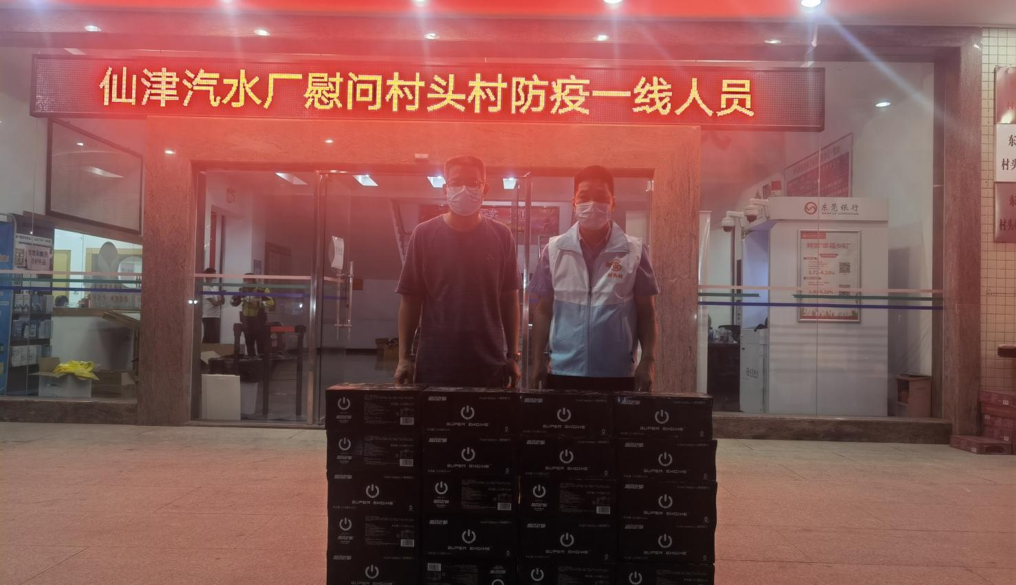 使命在心！人大代表邓志华与广东九游（9Game）官方网站助力抗疫，践行担当